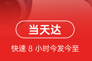 乌兰察布空运代理航空货运公司【机场