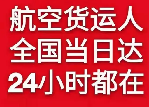 乌兰察布空运代理货物、航空货运:物流行业各岗位招聘